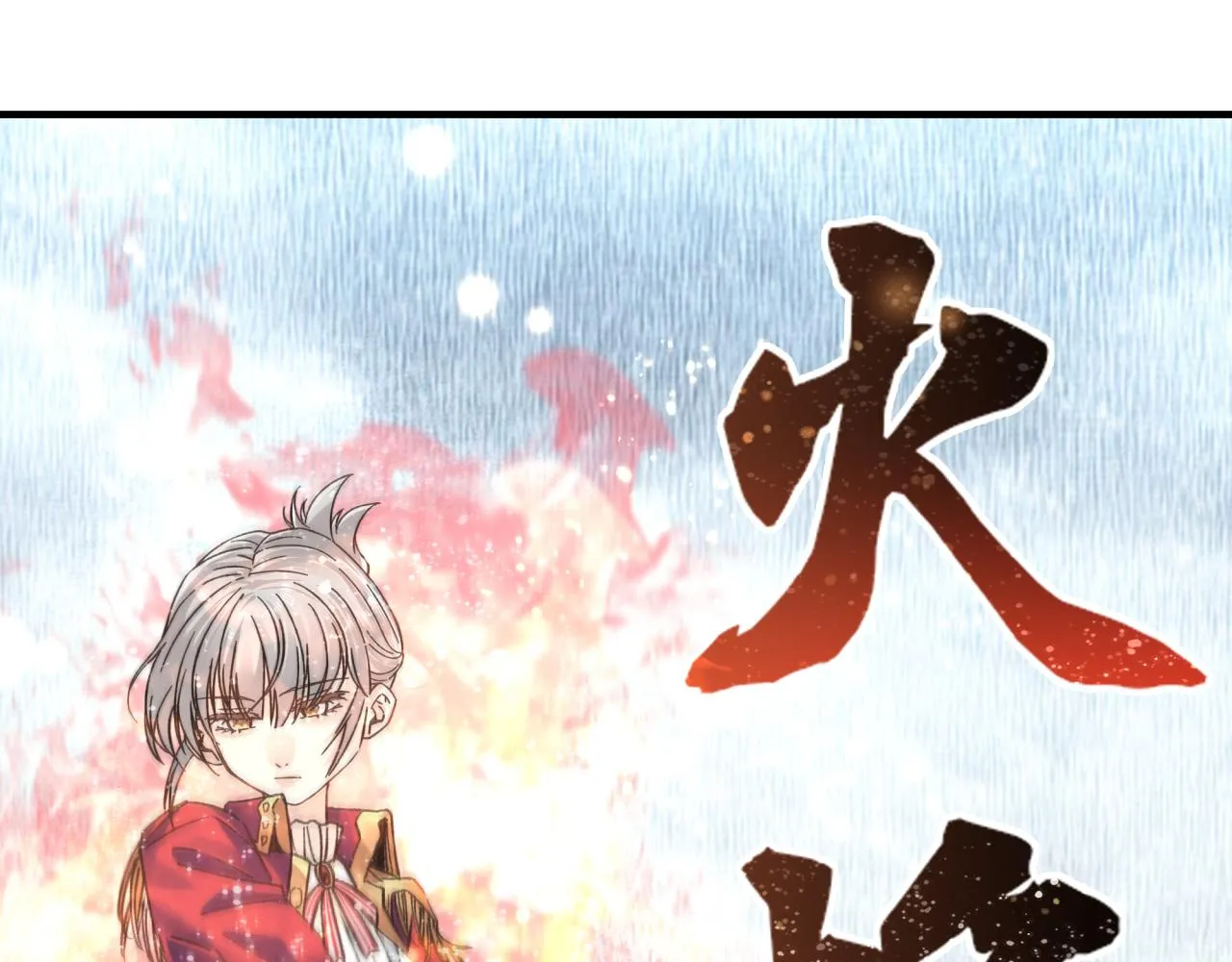 第81话 女武神之战 第154页