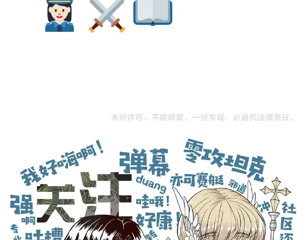 第81话 女武神之战 第161页