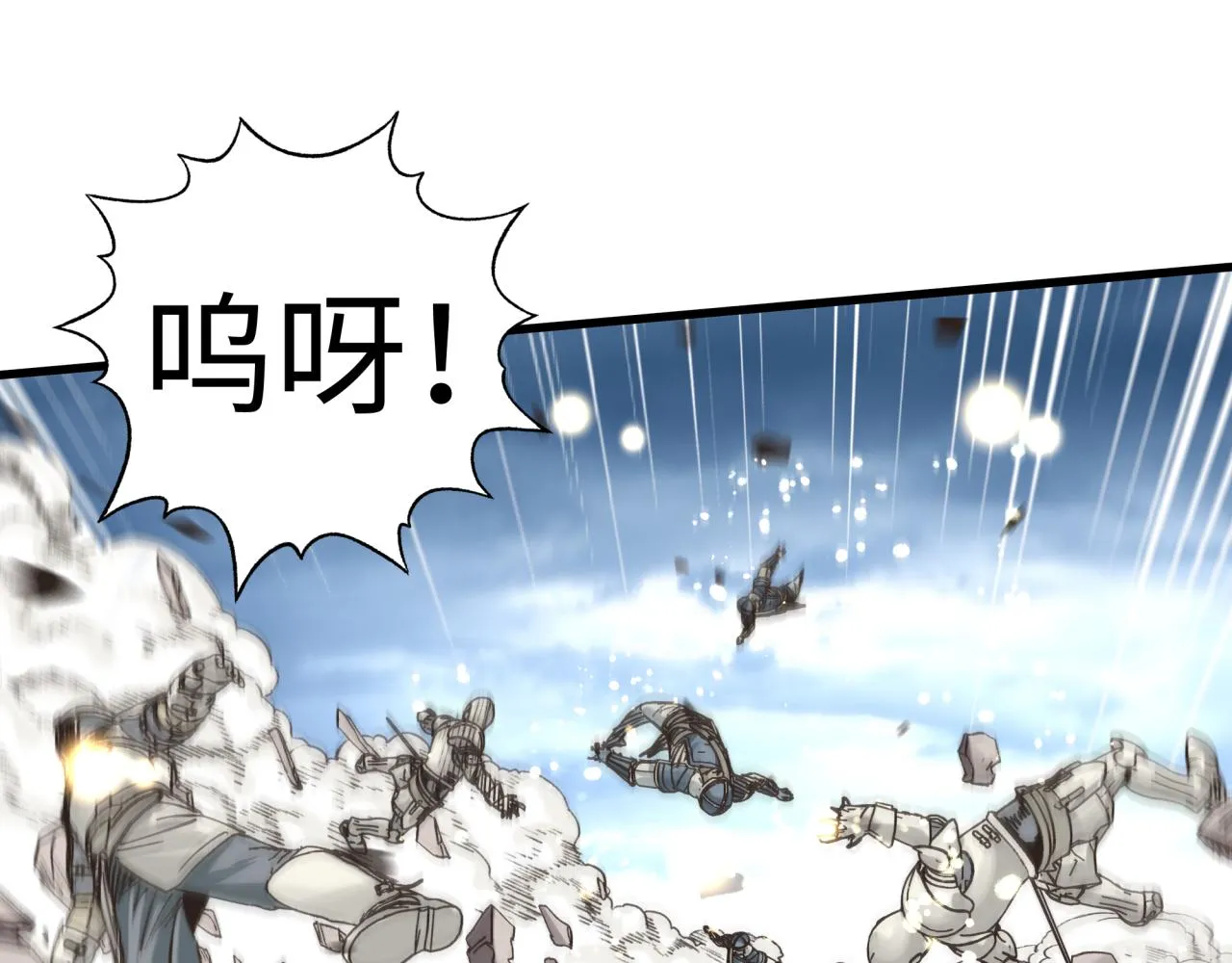 第89话 召唤兽的绝叫！ 第4页