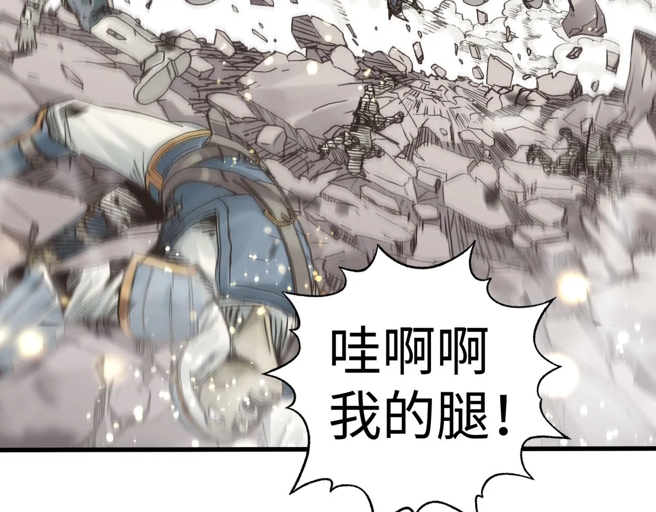第89话 召唤兽的绝叫！ 第5页