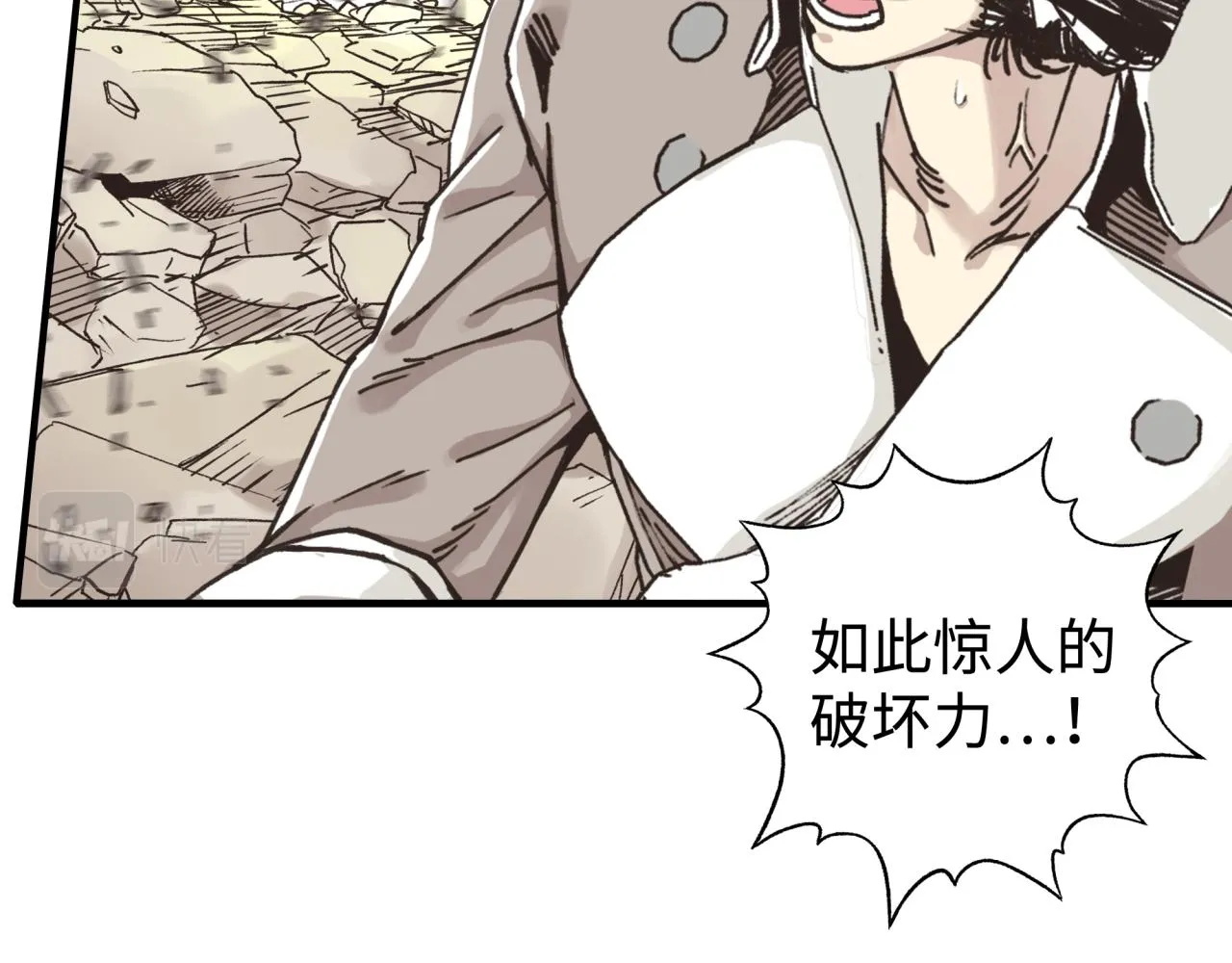 第89话 召唤兽的绝叫！ 第13页