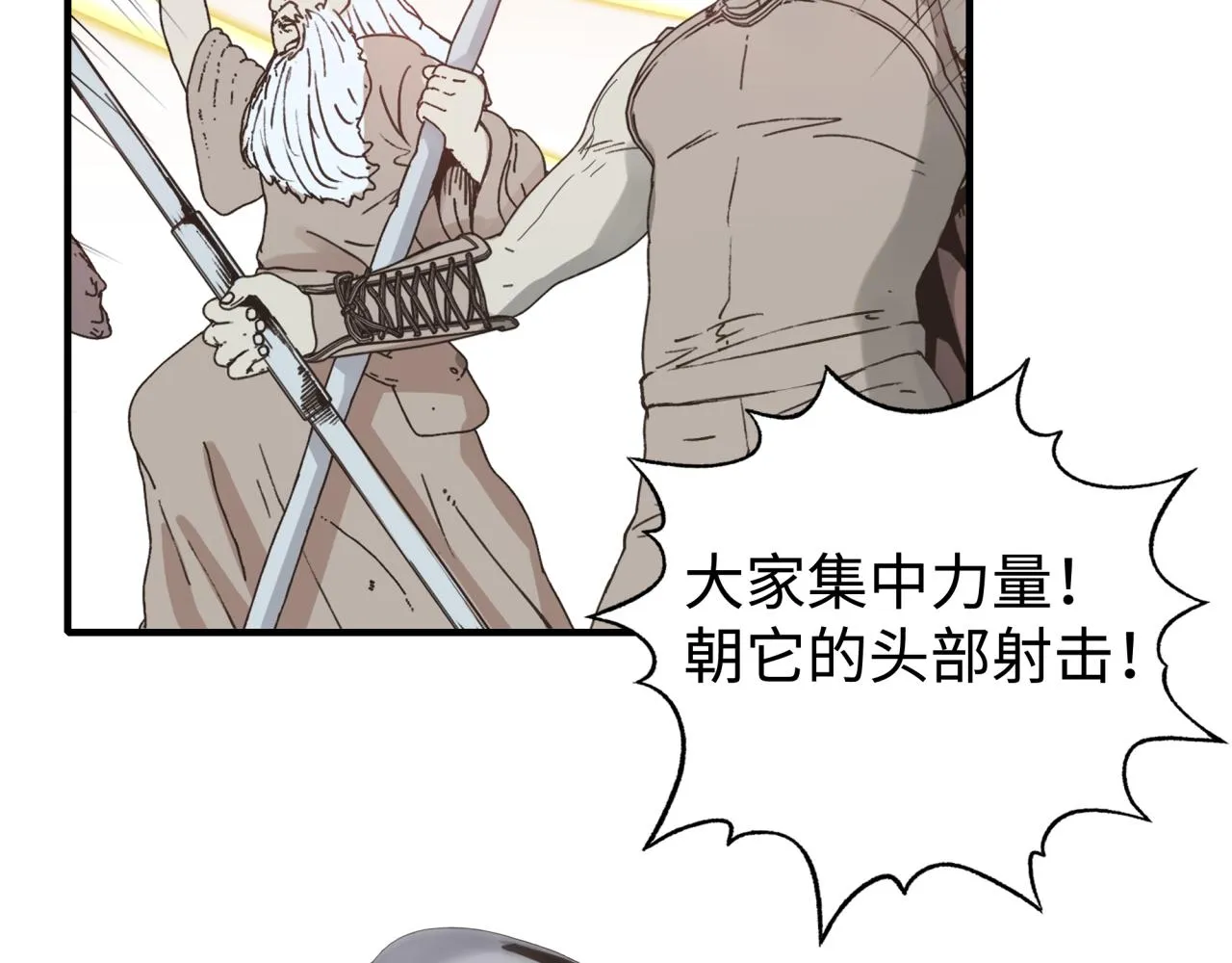 第89话 召唤兽的绝叫！ 第15页