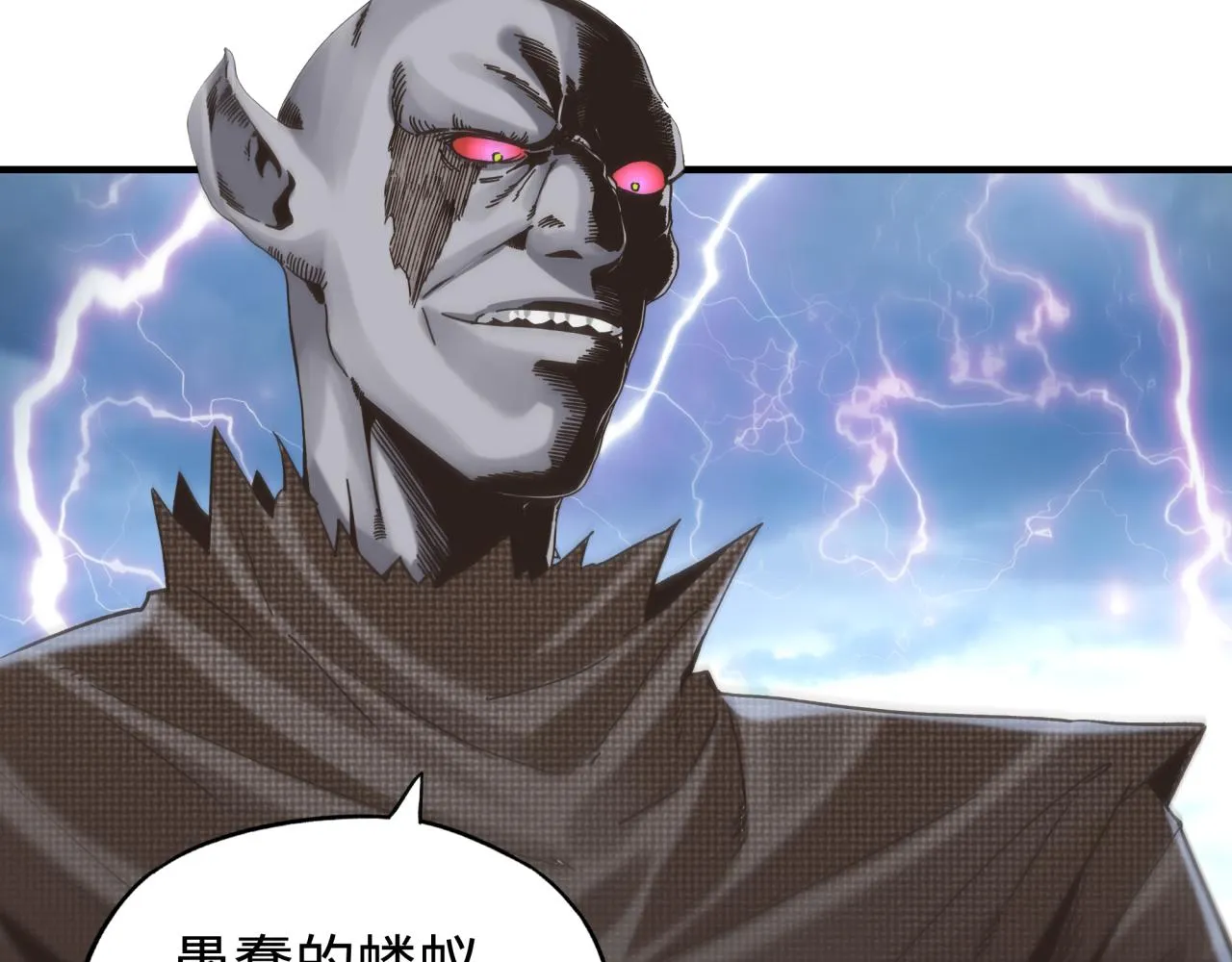 第89话 召唤兽的绝叫！ 第16页