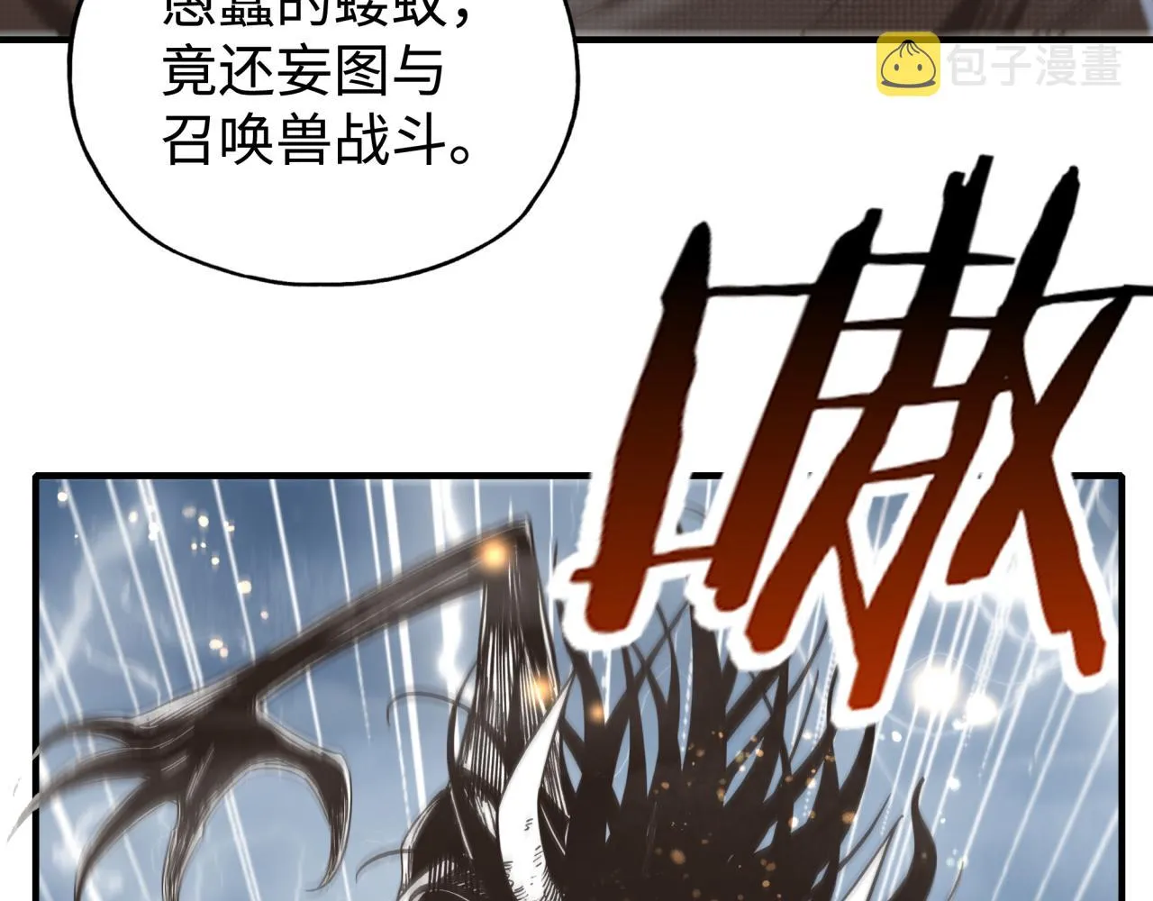 第89话 召唤兽的绝叫！ 第17页