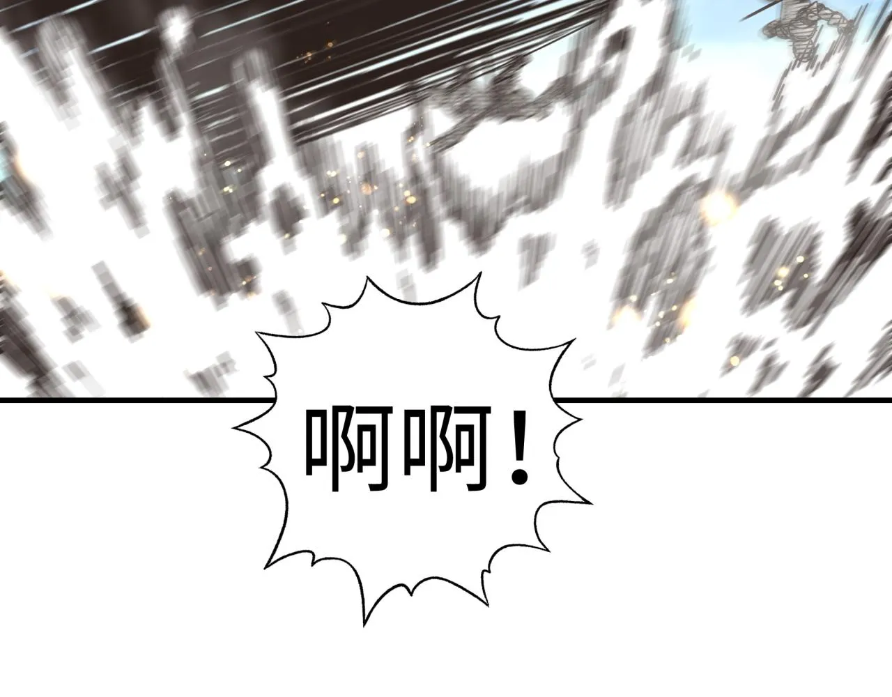 第89话 召唤兽的绝叫！ 第23页