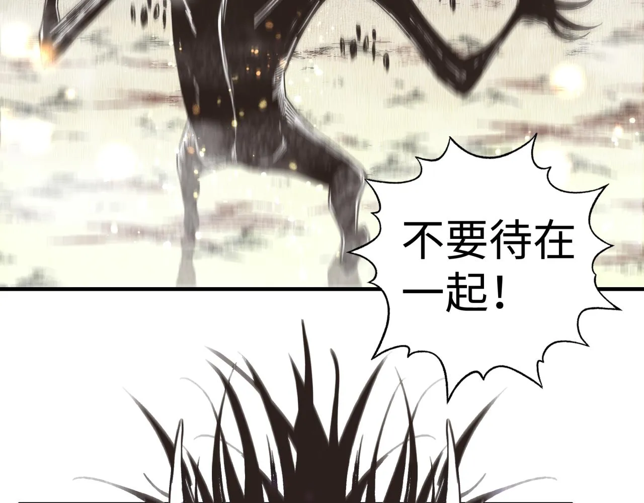 第89话 召唤兽的绝叫！ 第25页
