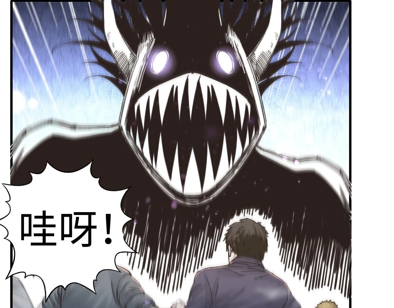 第89话 召唤兽的绝叫！ 第26页