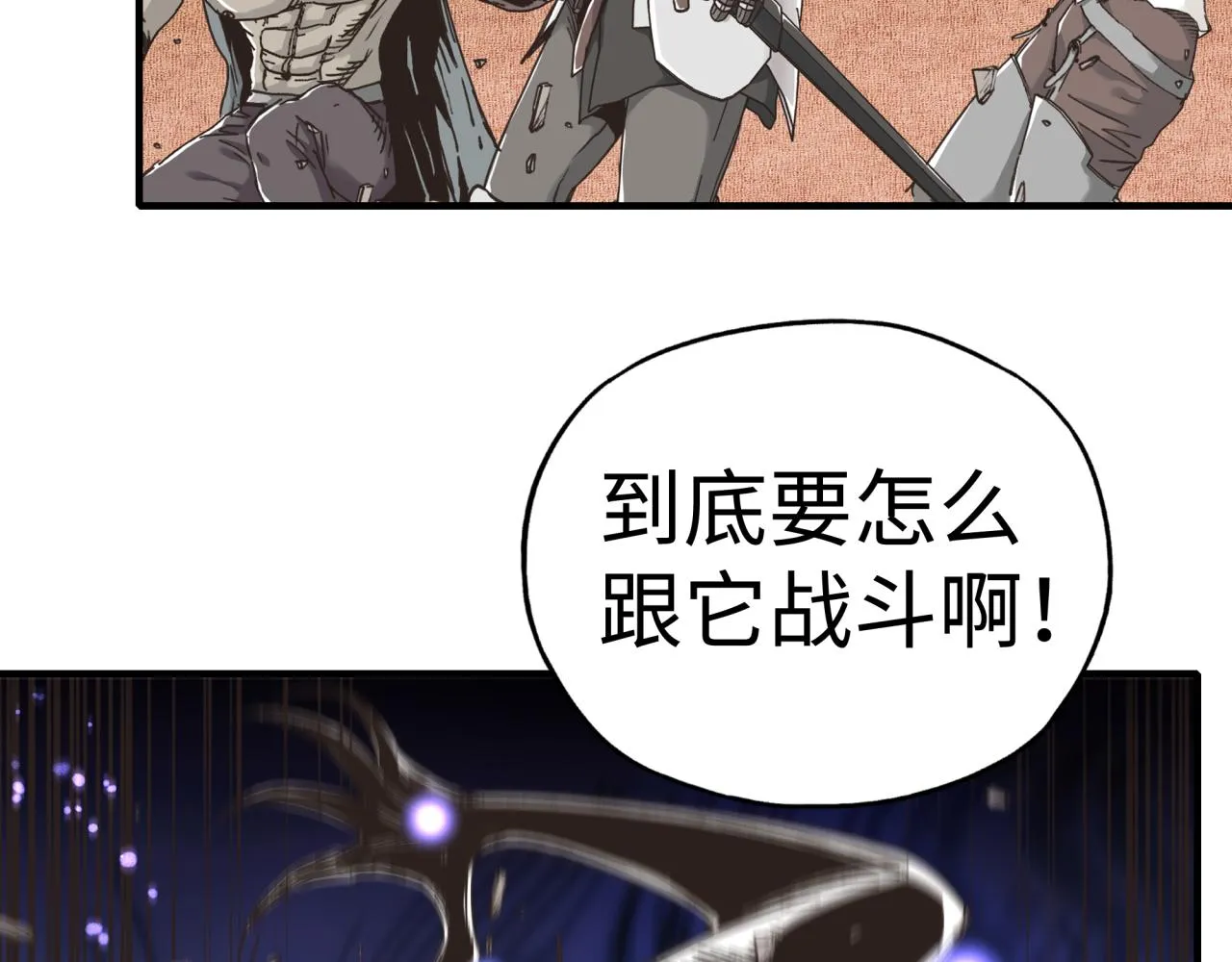 第89话 召唤兽的绝叫！ 第29页