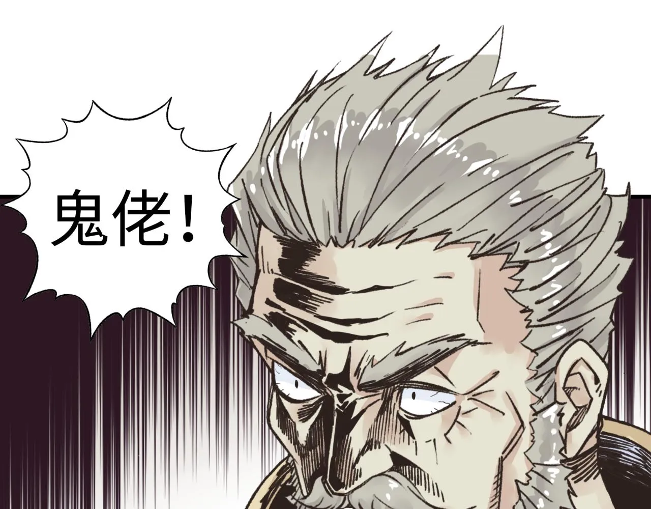 第89话 召唤兽的绝叫！ 第34页
