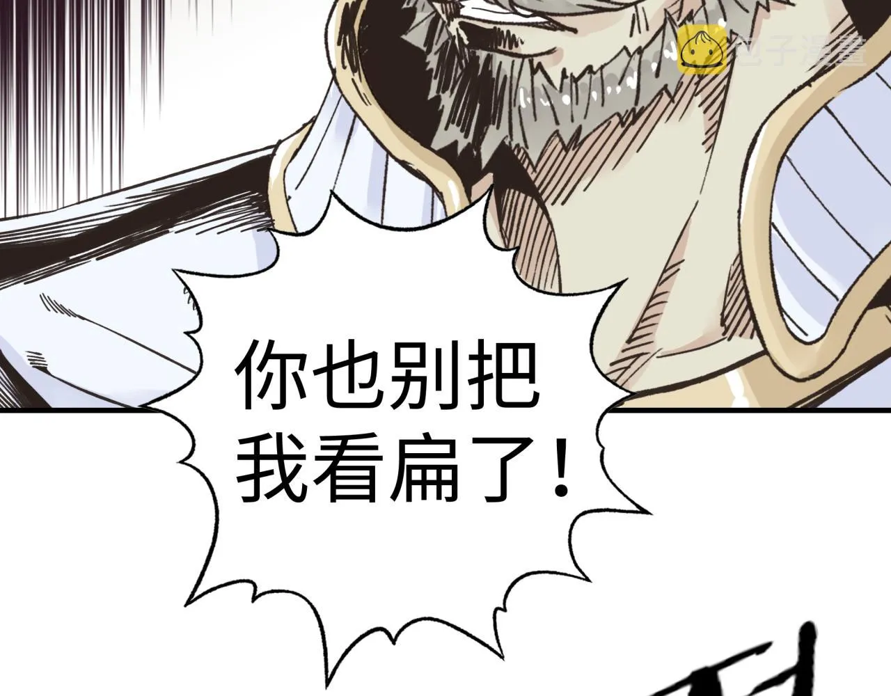 第89话 召唤兽的绝叫！ 第35页