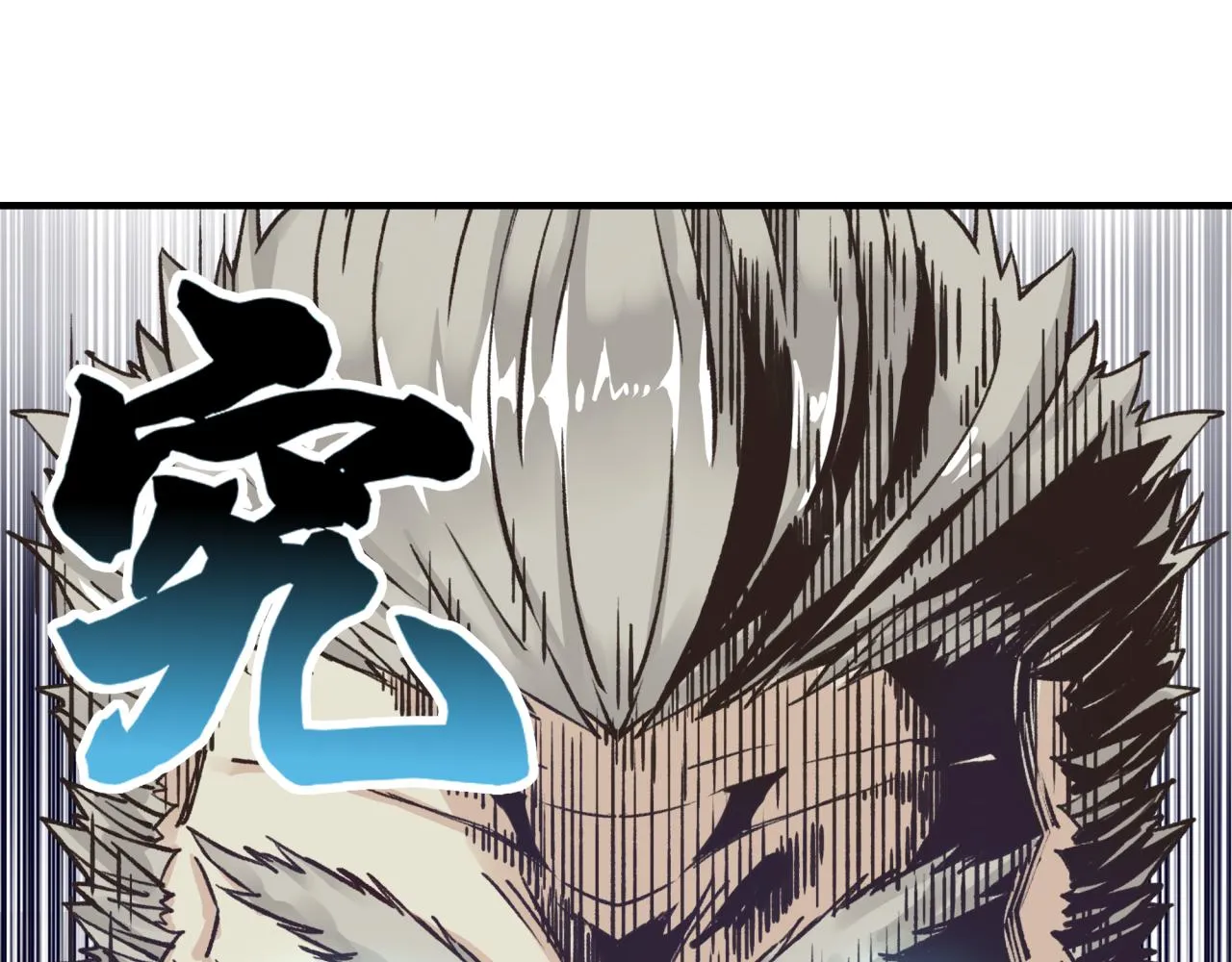 第89话 召唤兽的绝叫！ 第39页