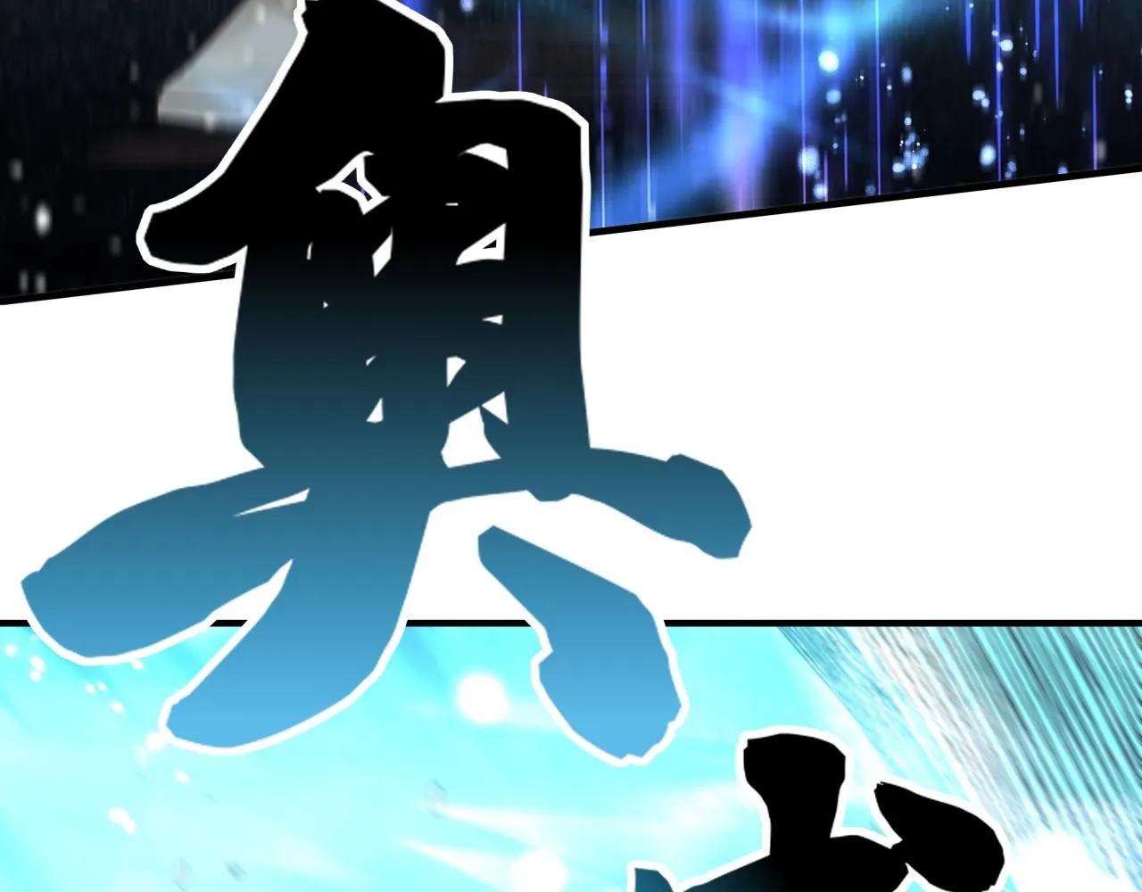 第89话 召唤兽的绝叫！ 第43页