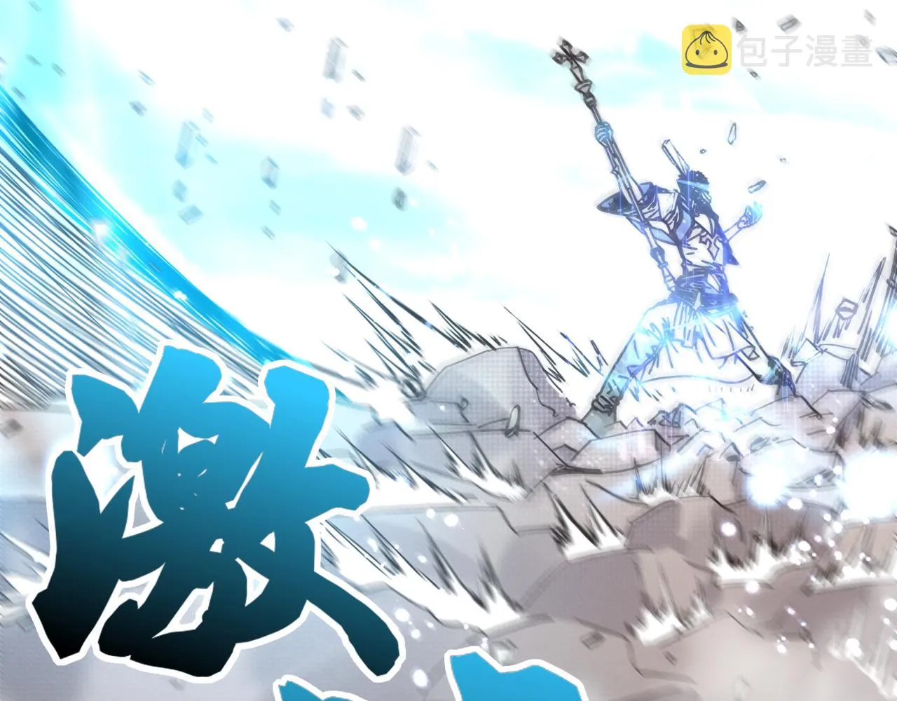 第89话 召唤兽的绝叫！ 第45页