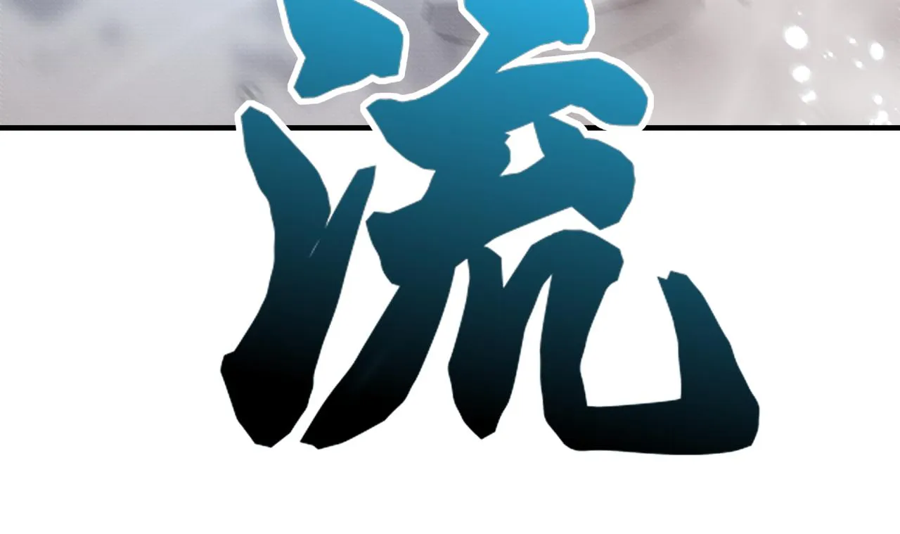 第89话 召唤兽的绝叫！ 第46页