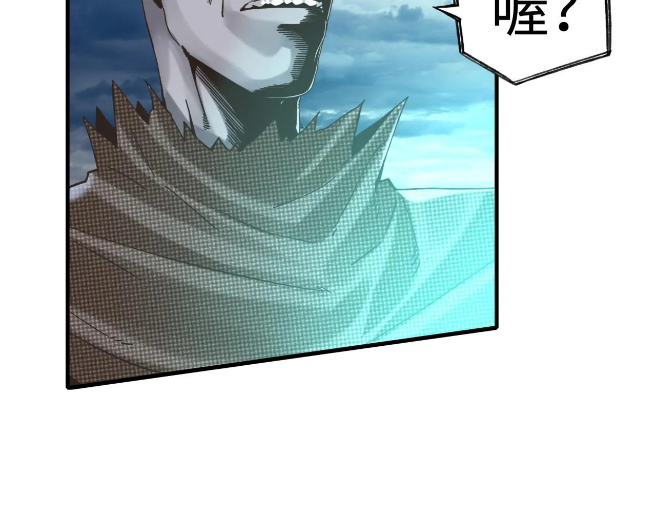第89话 召唤兽的绝叫！ 第50页