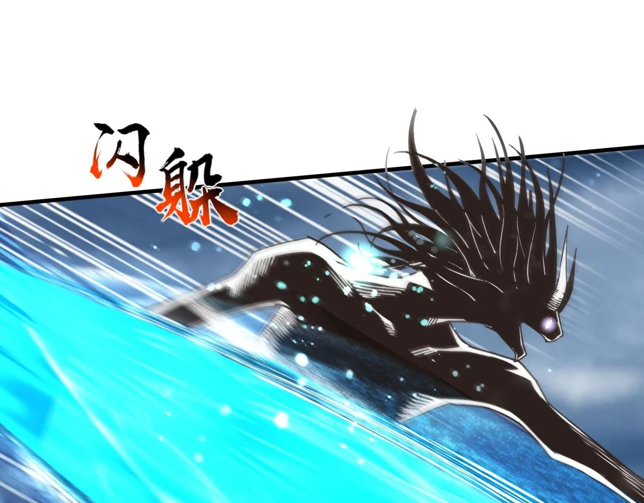 第89话 召唤兽的绝叫！ 第51页