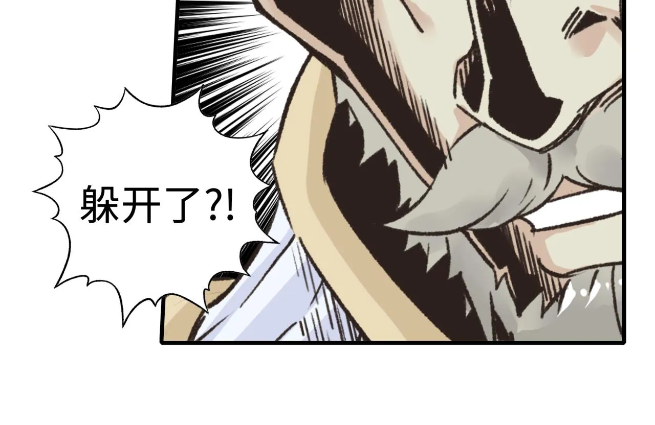 第89话 召唤兽的绝叫！ 第55页
