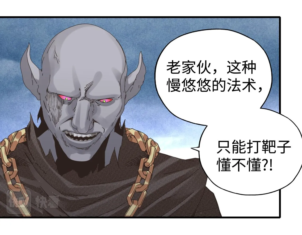 第89话 召唤兽的绝叫！ 第56页