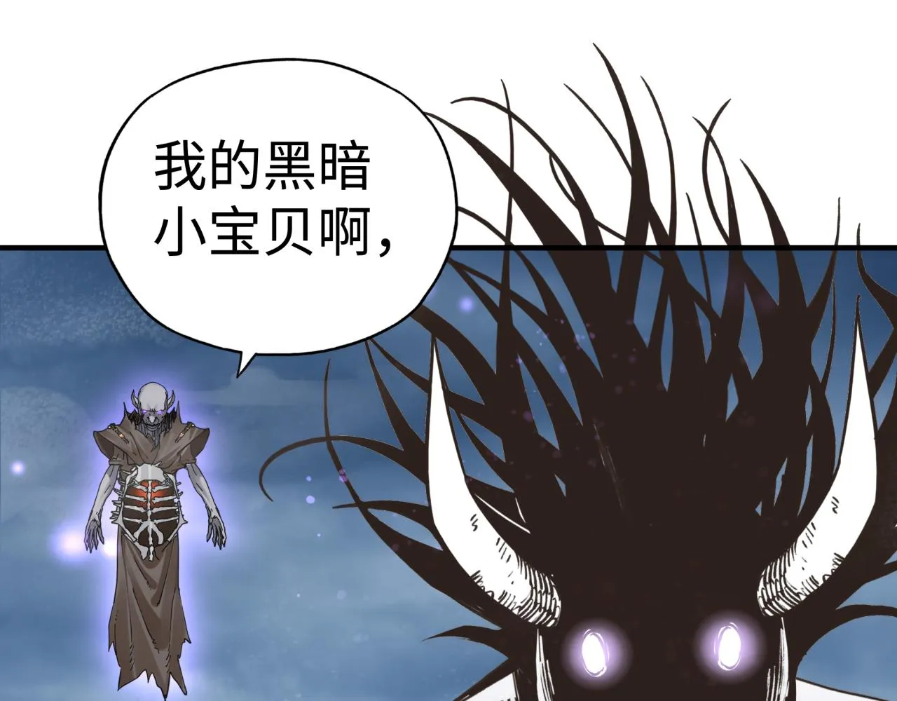 第89话 召唤兽的绝叫！ 第57页