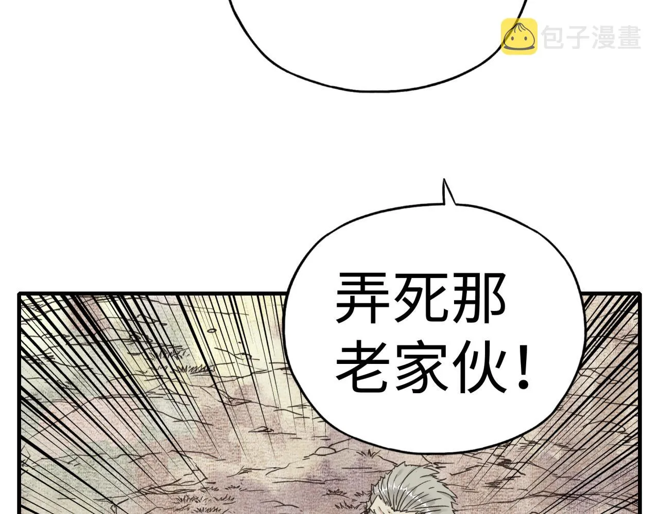 第89话 召唤兽的绝叫！ 第59页
