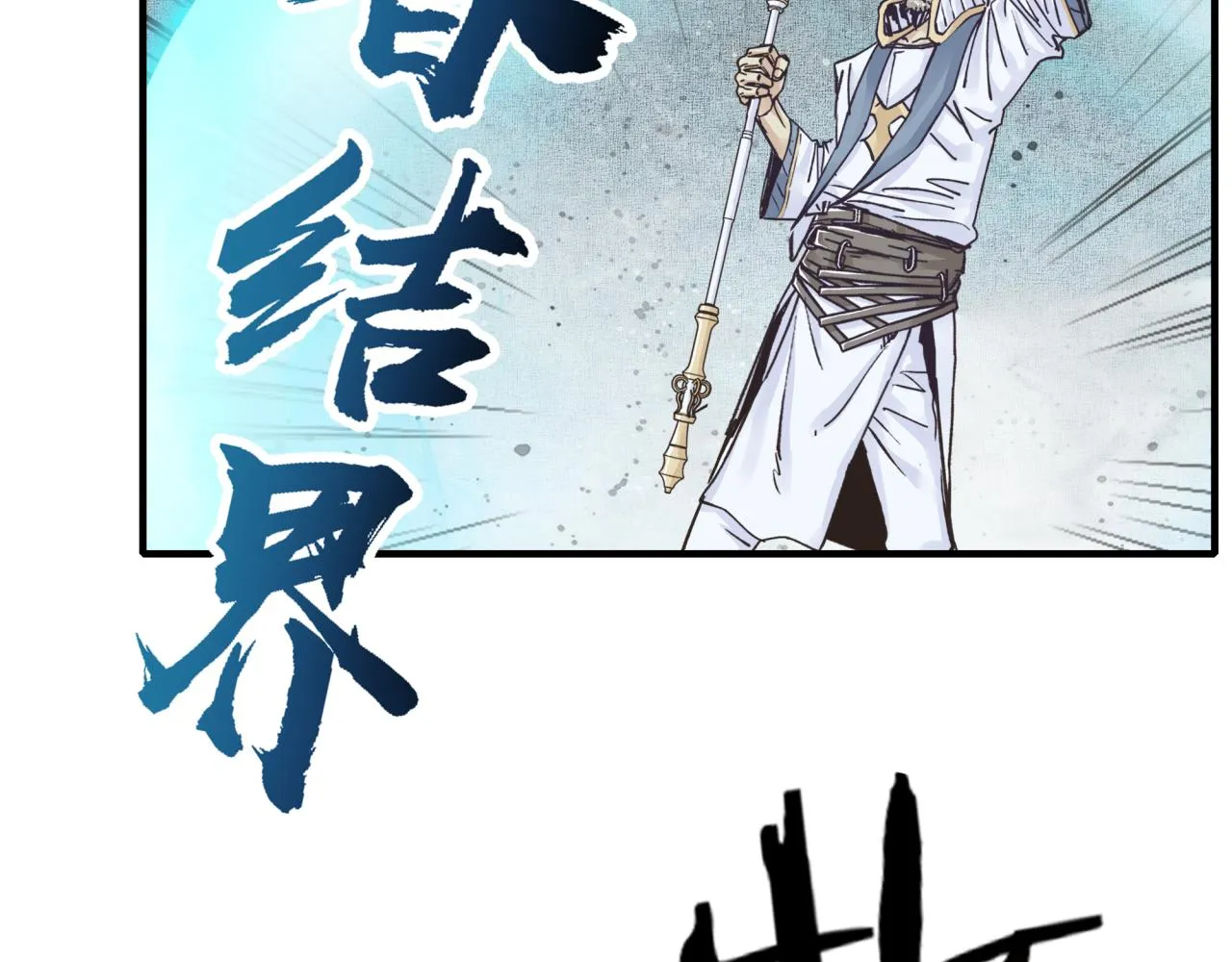 第89话 召唤兽的绝叫！ 第64页