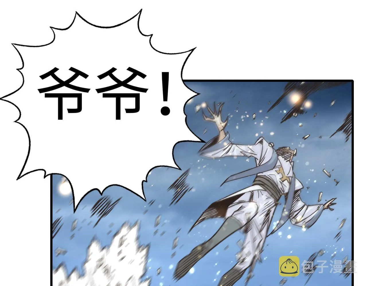 第89话 召唤兽的绝叫！ 第68页