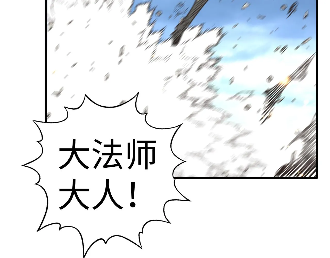 第89话 召唤兽的绝叫！ 第69页