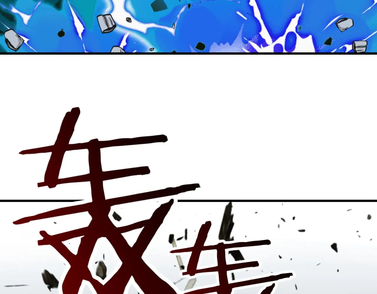 第89话 召唤兽的绝叫！ 第80页