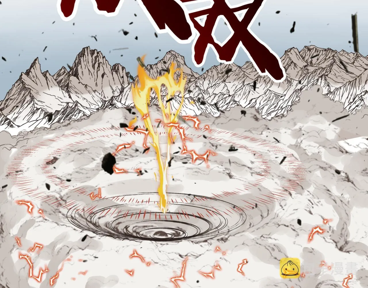 第89话 召唤兽的绝叫！ 第81页