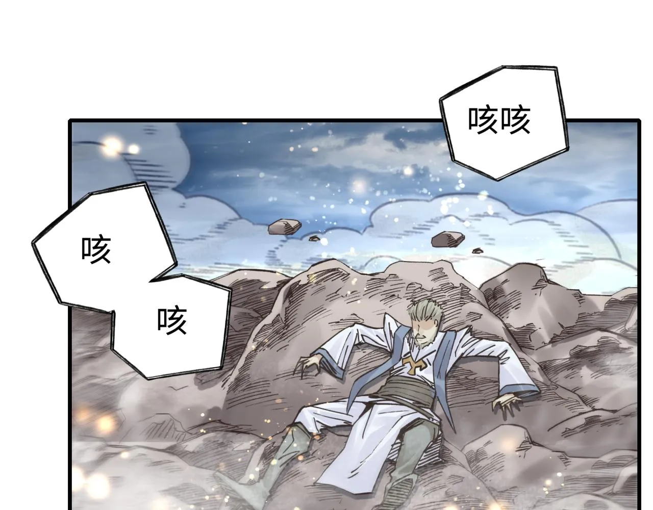 第89话 召唤兽的绝叫！ 第85页