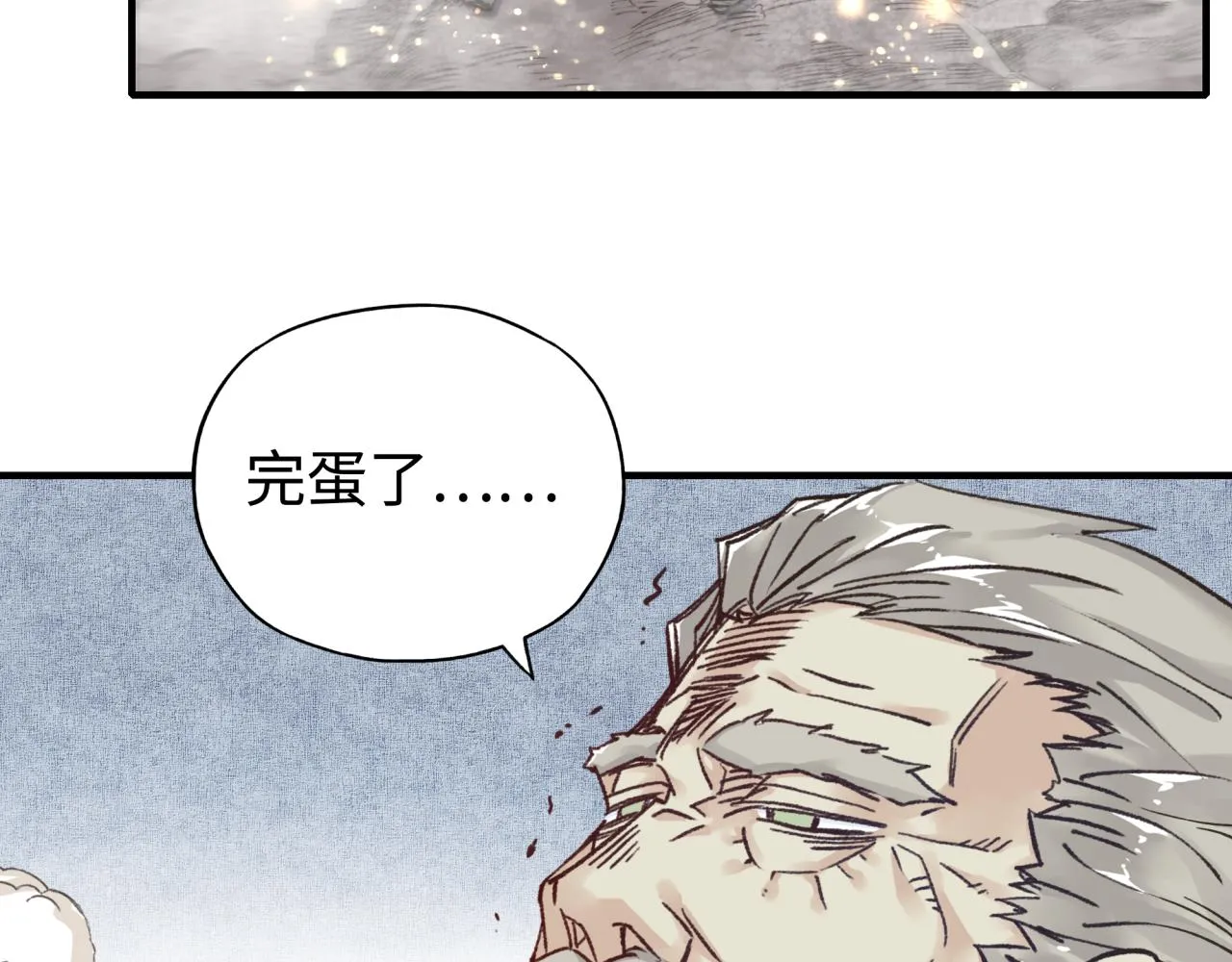 第89话 召唤兽的绝叫！ 第86页