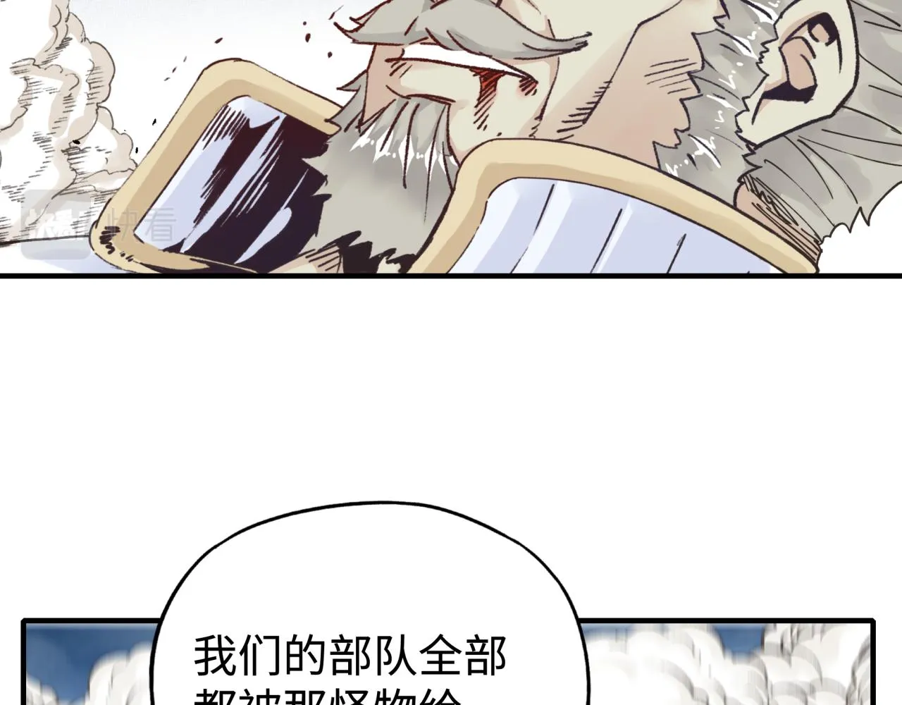 第89话 召唤兽的绝叫！ 第87页