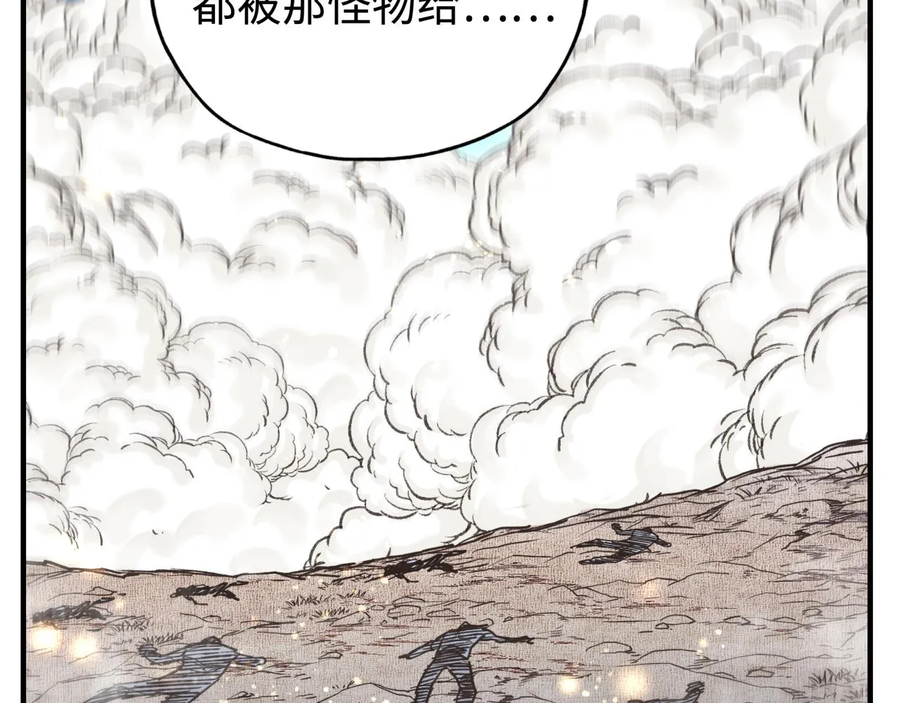 第89话 召唤兽的绝叫！ 第88页