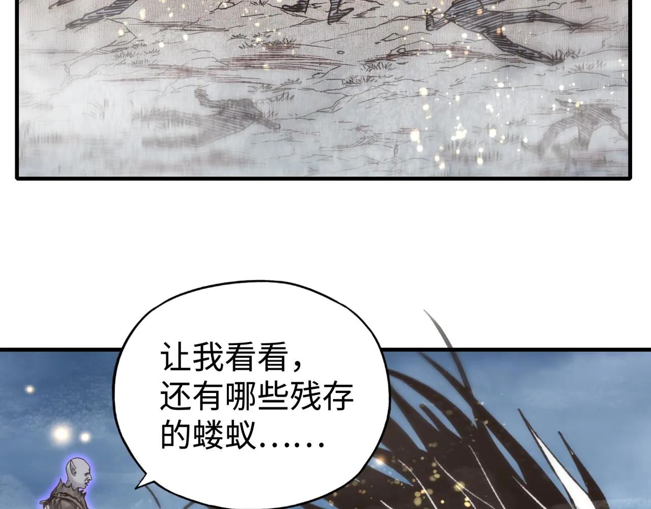 第89话 召唤兽的绝叫！ 第89页