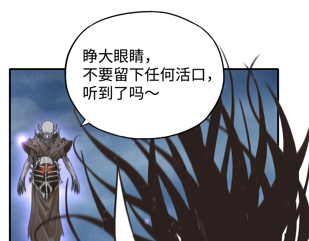 第89话 召唤兽的绝叫！ 第91页