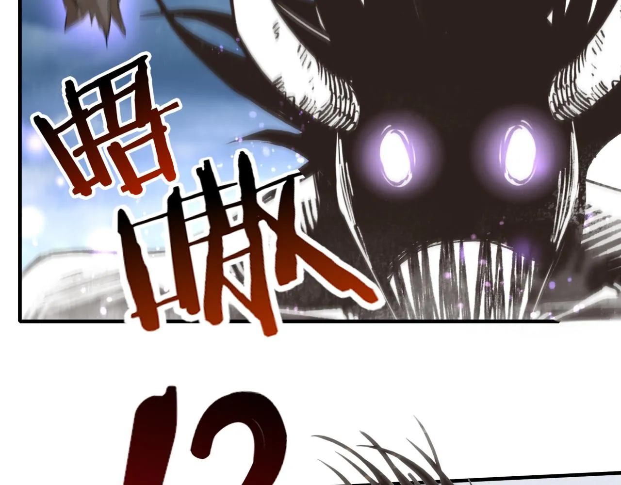 第89话 召唤兽的绝叫！ 第92页