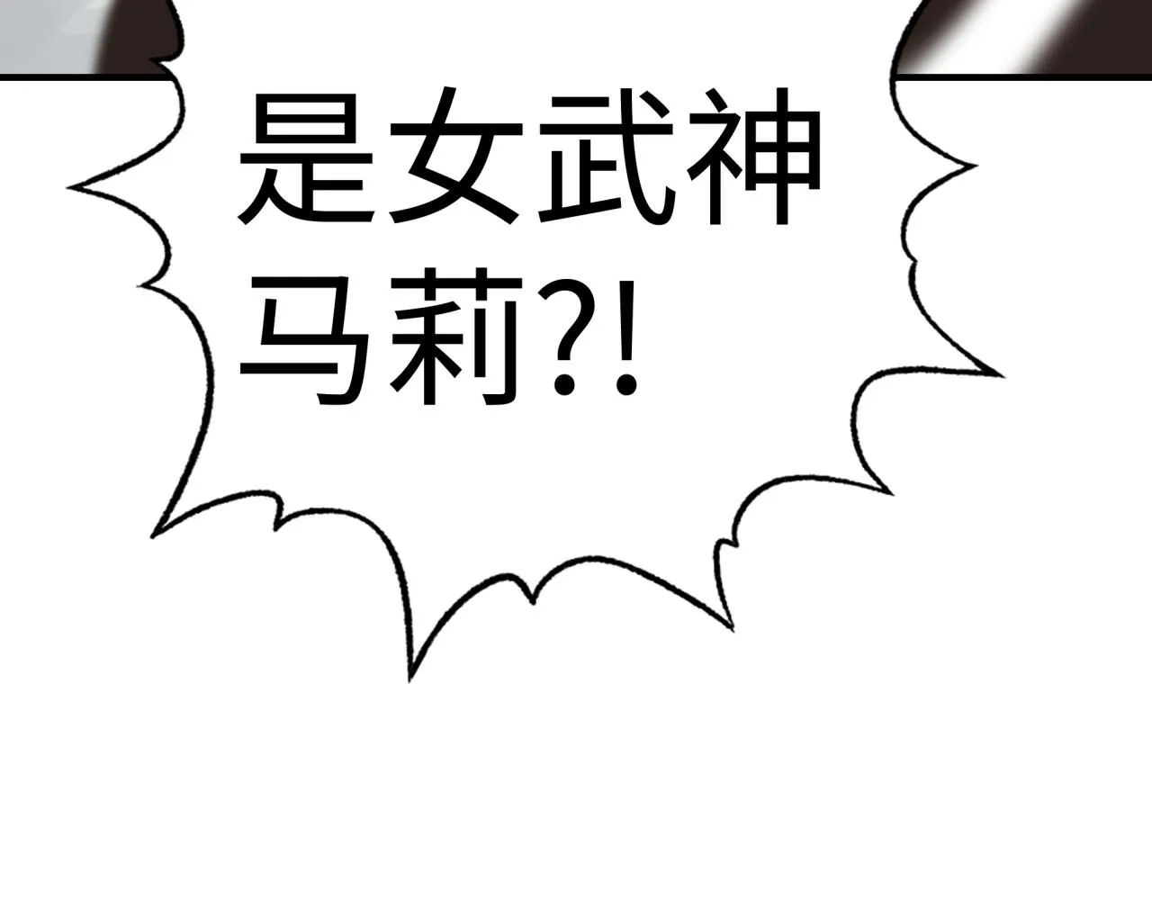 第89话 召唤兽的绝叫！ 第106页