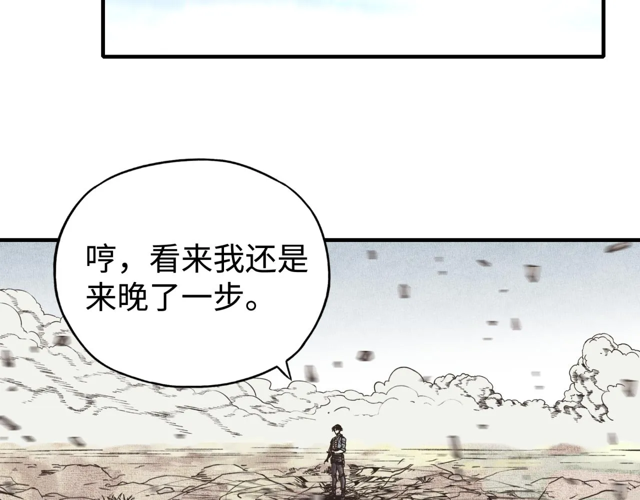 第89话 召唤兽的绝叫！ 第110页