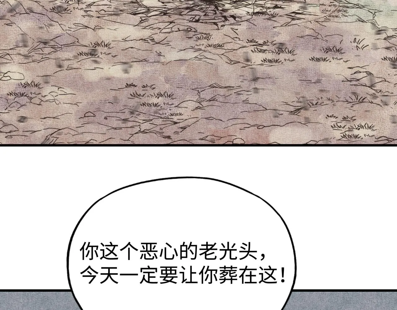 第89话 召唤兽的绝叫！ 第111页