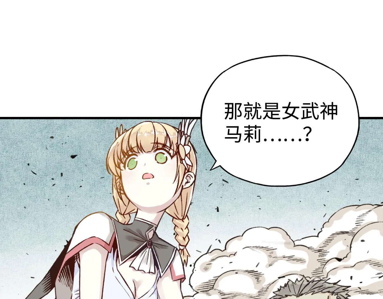 第89话 召唤兽的绝叫！ 第116页