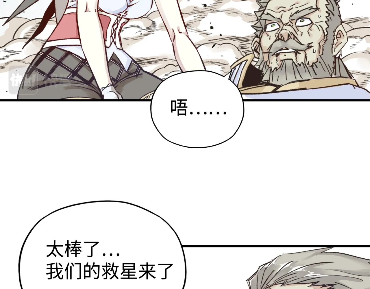 第89话 召唤兽的绝叫！ 第117页