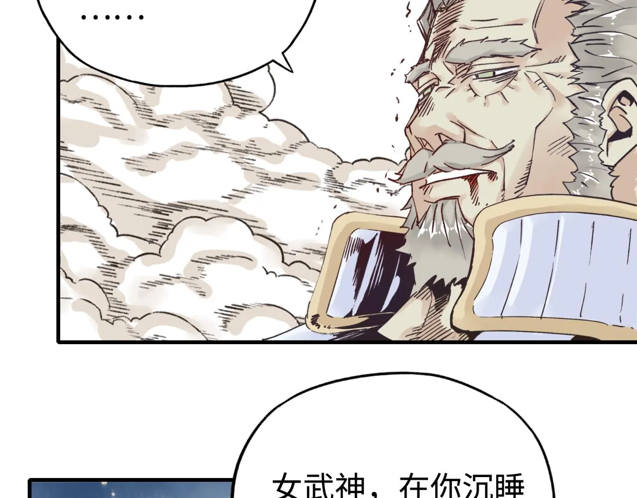第89话 召唤兽的绝叫！ 第118页