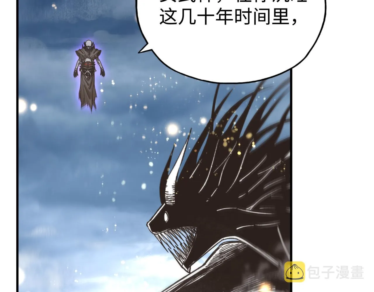第89话 召唤兽的绝叫！ 第119页
