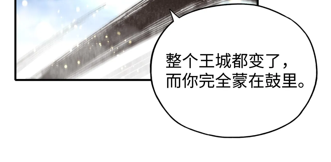 第89话 召唤兽的绝叫！ 第120页