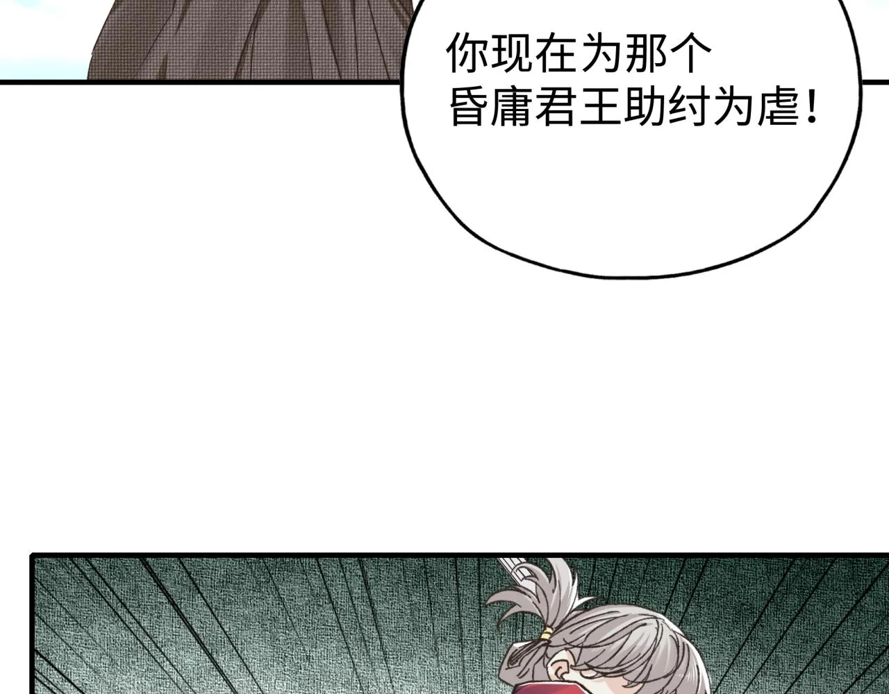 第89话 召唤兽的绝叫！ 第122页