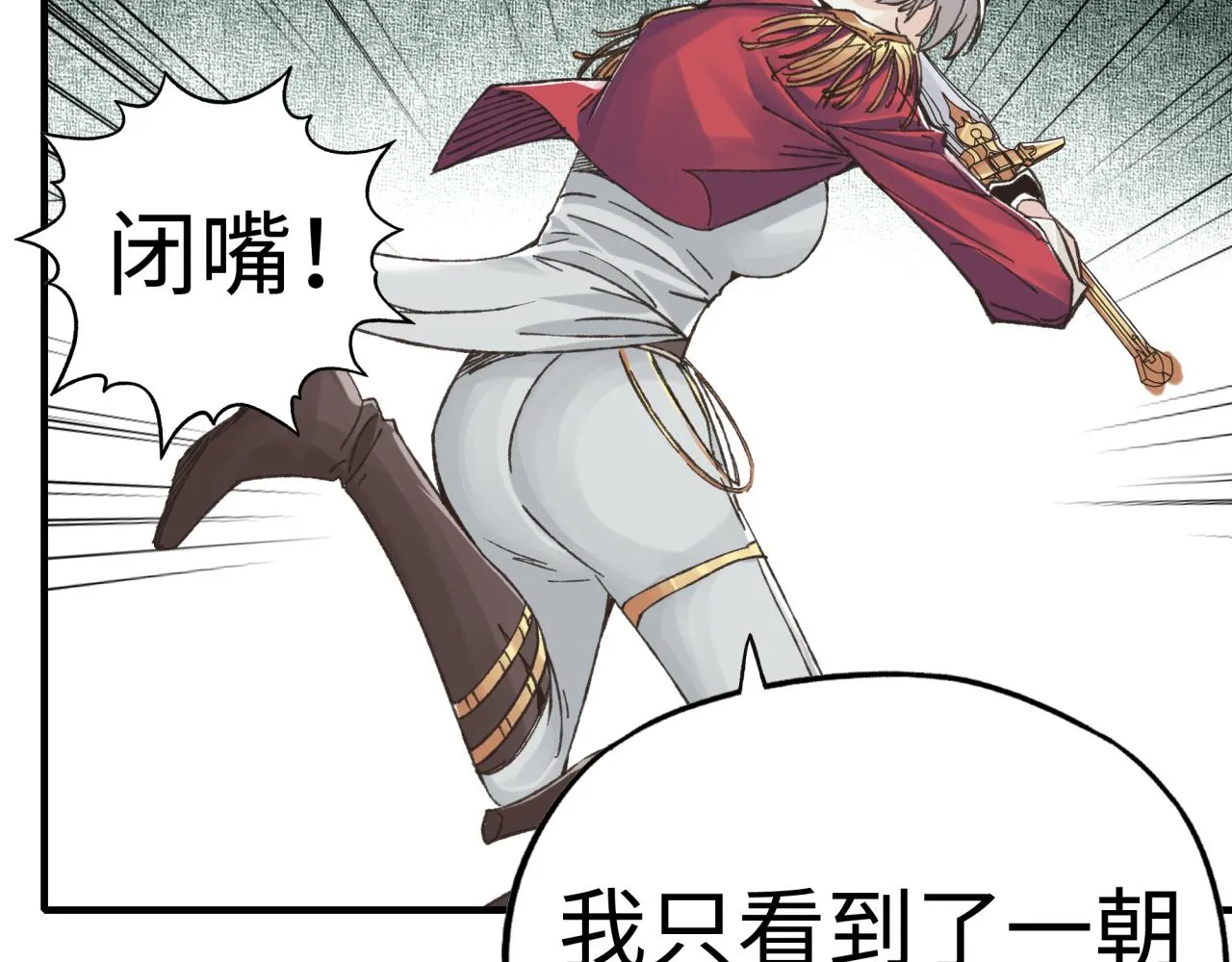 第89话 召唤兽的绝叫！ 第123页