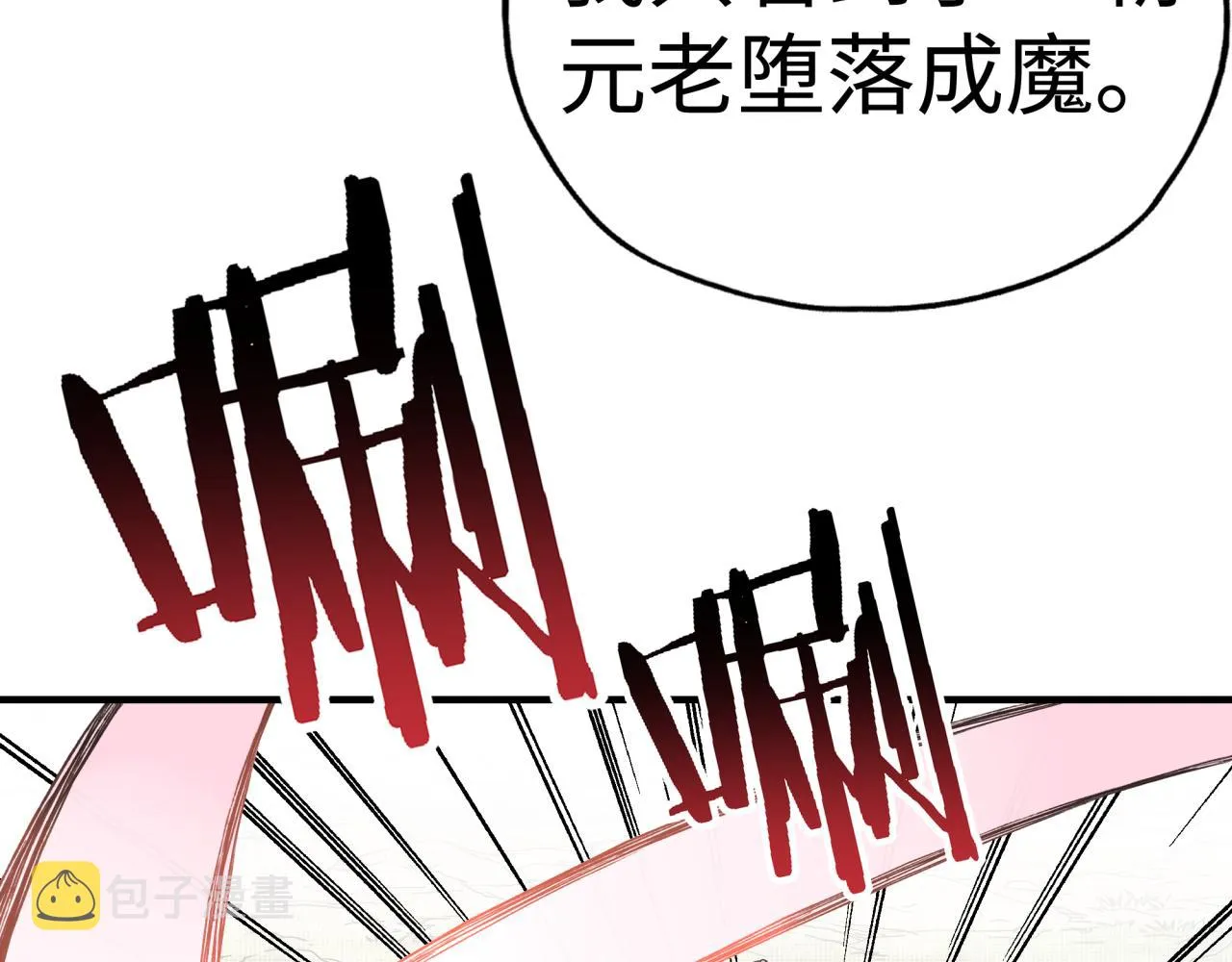 第89话 召唤兽的绝叫！ 第124页