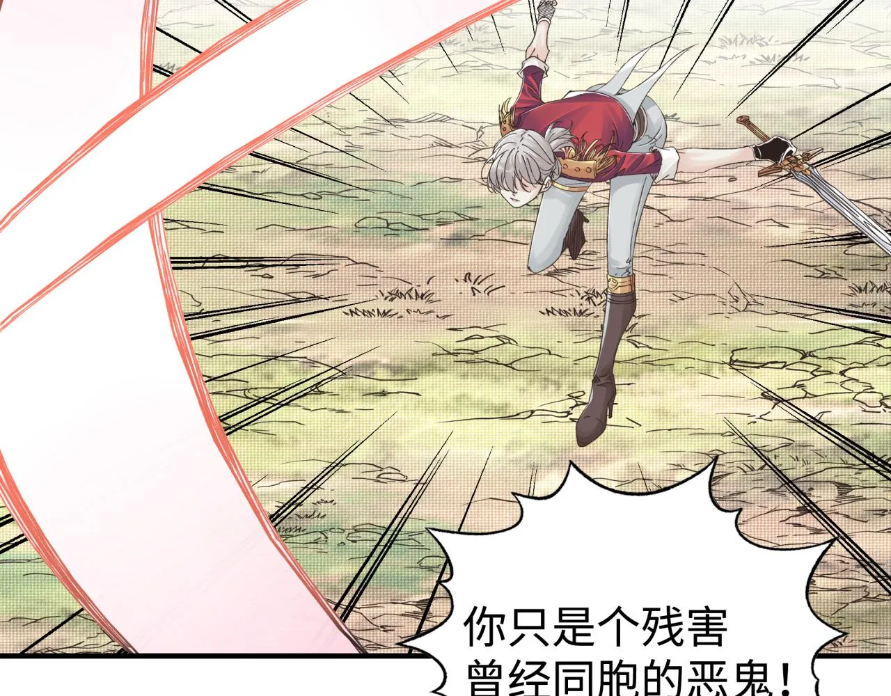 第89话 召唤兽的绝叫！ 第125页