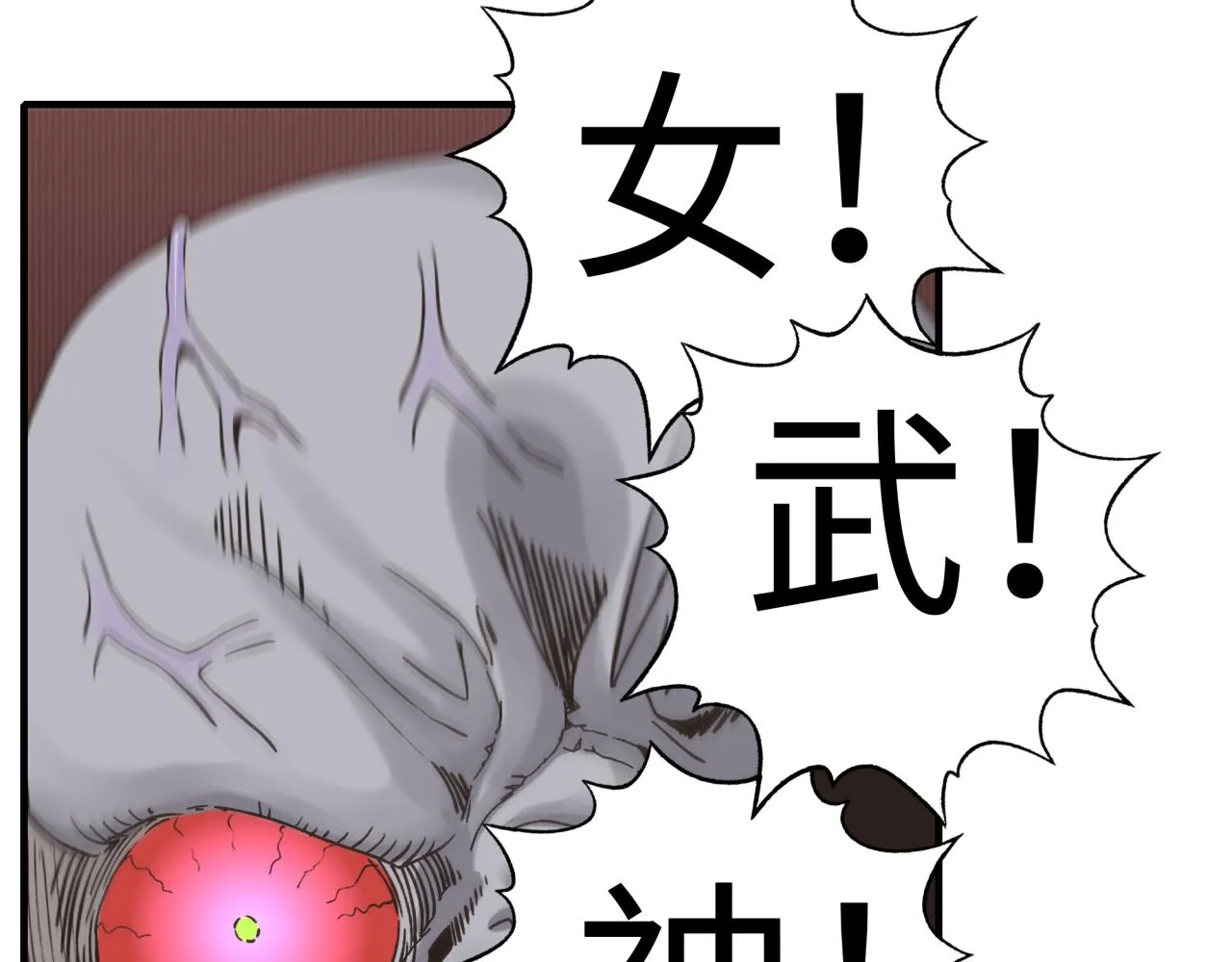 第89话 召唤兽的绝叫！ 第131页