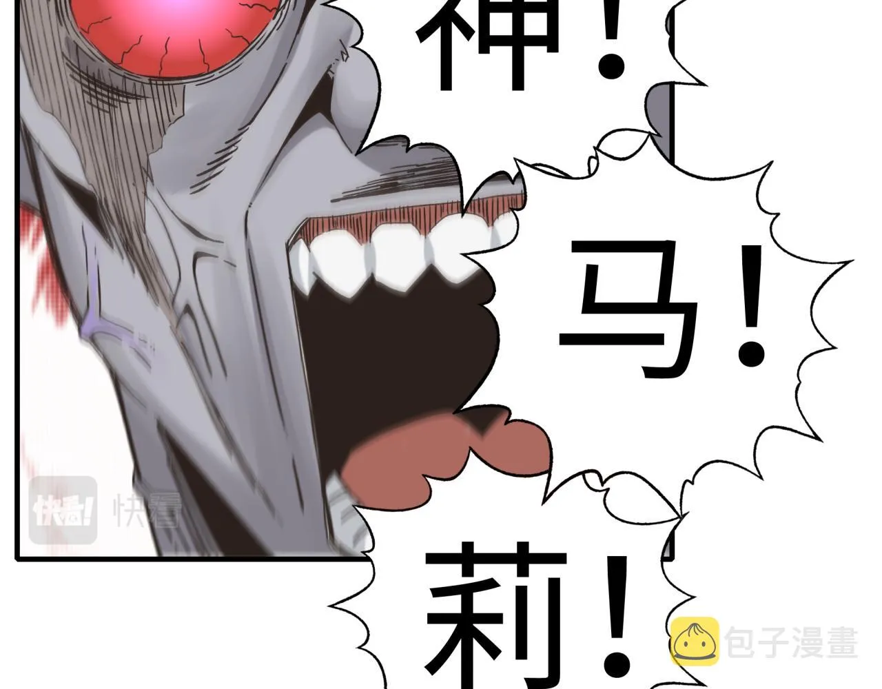 第89话 召唤兽的绝叫！ 第132页